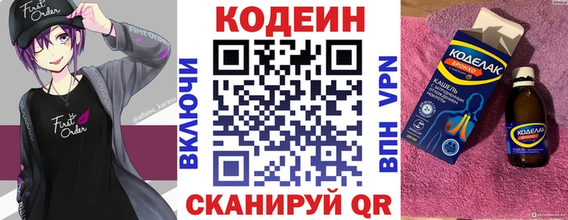 Купить где  Урус-Мартан  Codein Purple Drank 