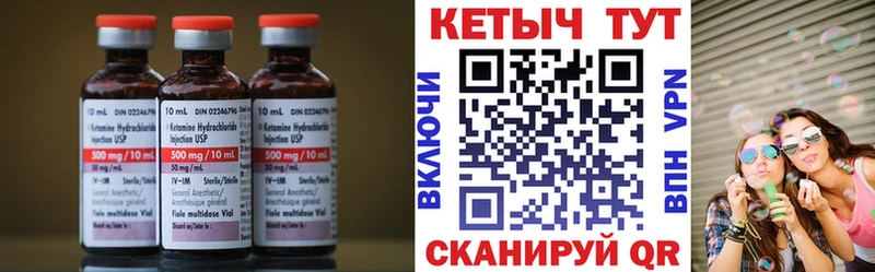 Купить закладки  Урус-Мартан  КЕТАМИН VHQ 