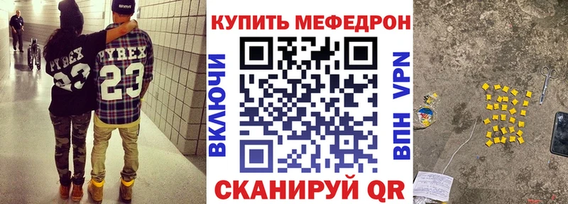 Мефедрон mephedrone  Купить  Урус-Мартан 