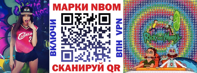 Купить  Урус-Мартан  Марки 25I-NBOMe 1,8мг 