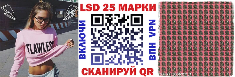 Марки 25I-NBOMe 1,8мг Урус-Мартан